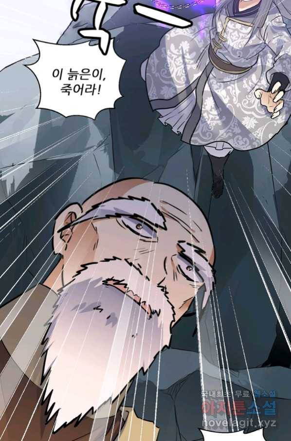 혈맥신공 68화 38