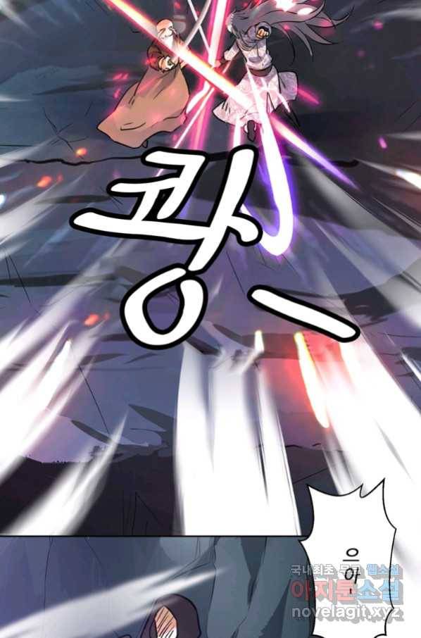 혈맥신공 68화 41