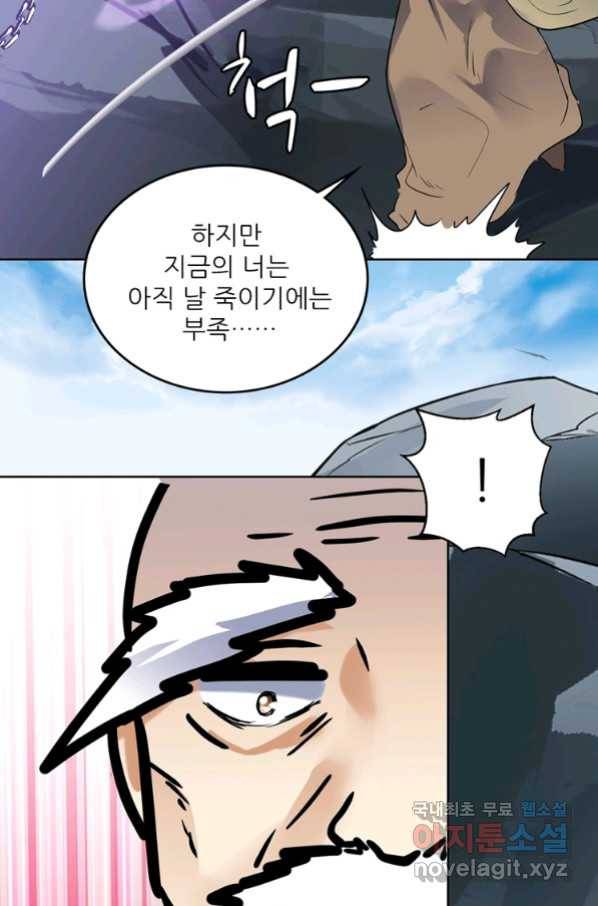 혈맥신공 68화 44