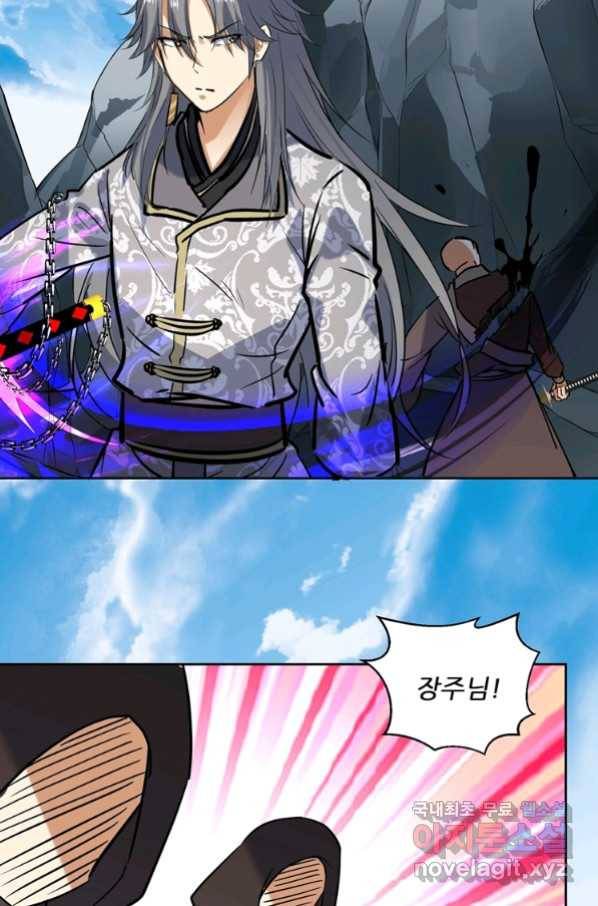혈맥신공 68화 47