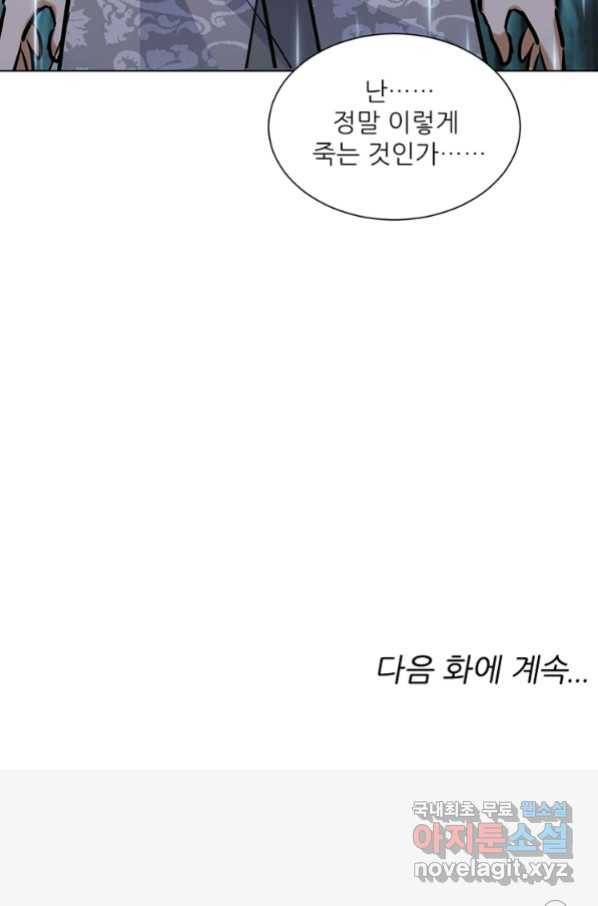 혈맥신공 68화 56