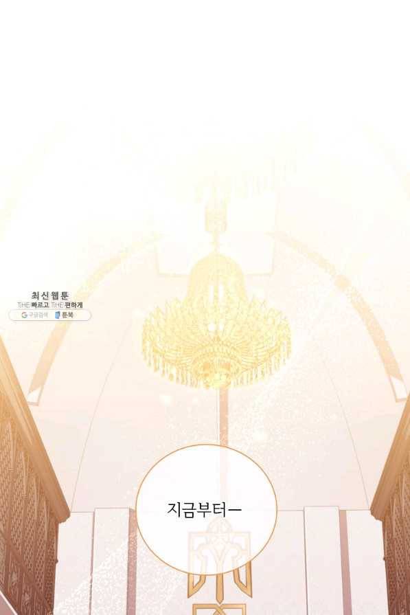 폭군의 비서관이 되었습니다 64화 3