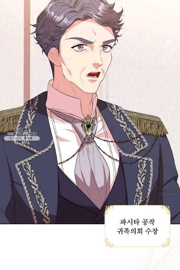 폭군의 비서관이 되었습니다 64화 5