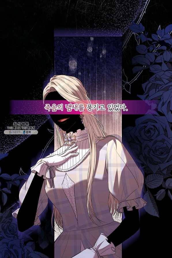 폭군의 비서관이 되었습니다 64화 15