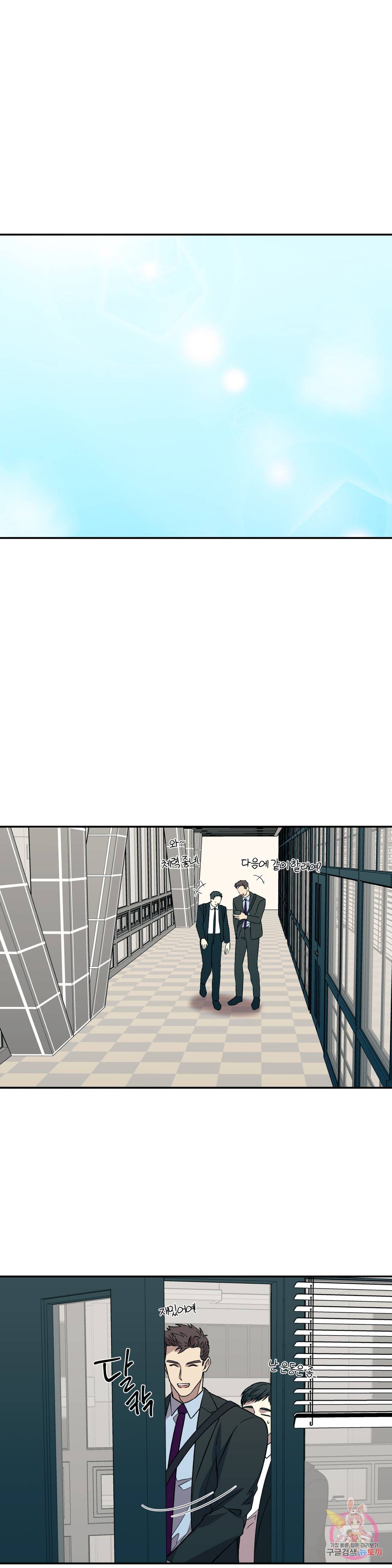 페로몬 포비아 26화 1