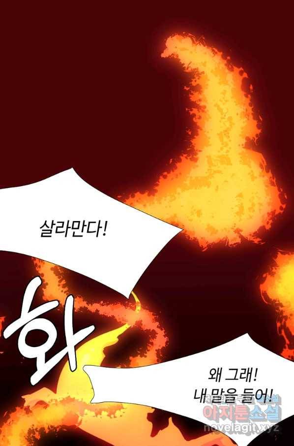 라이프 크라이 48화 1