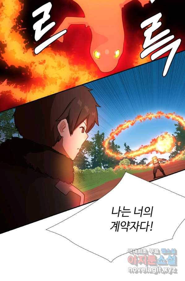 라이프 크라이 48화 2