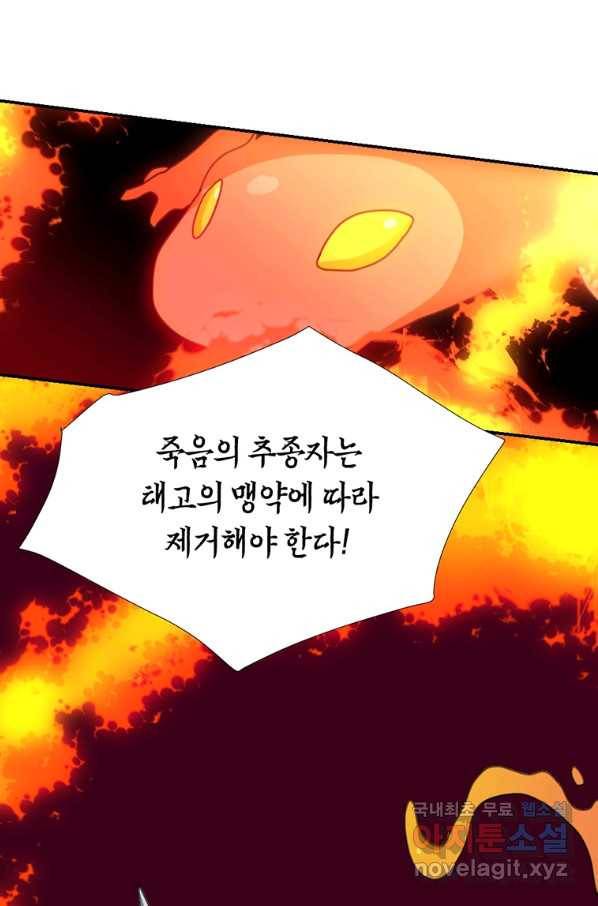 라이프 크라이 48화 3