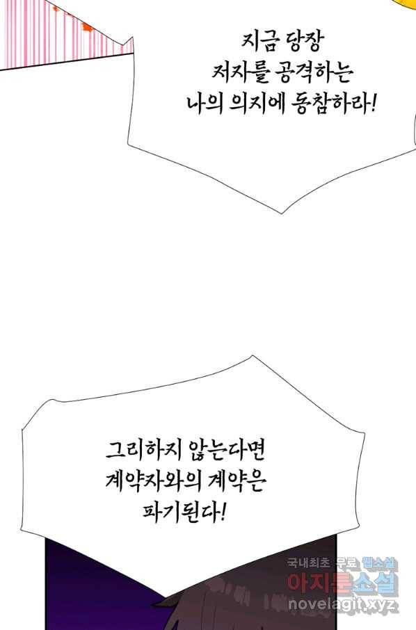 라이프 크라이 48화 5