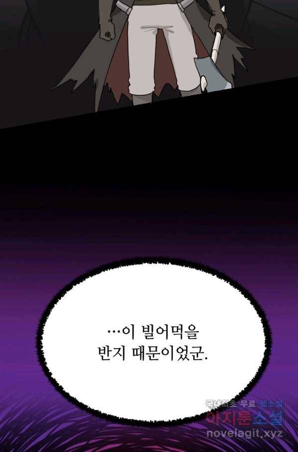 라이프 크라이 48화 8