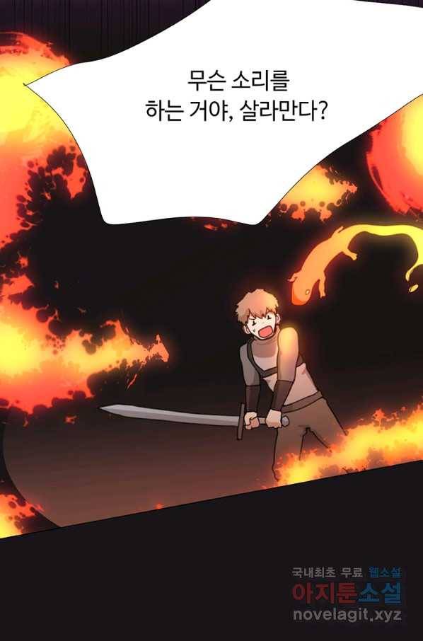 라이프 크라이 48화 10