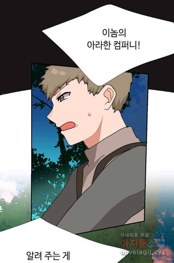 라이프 크라이 48화 11