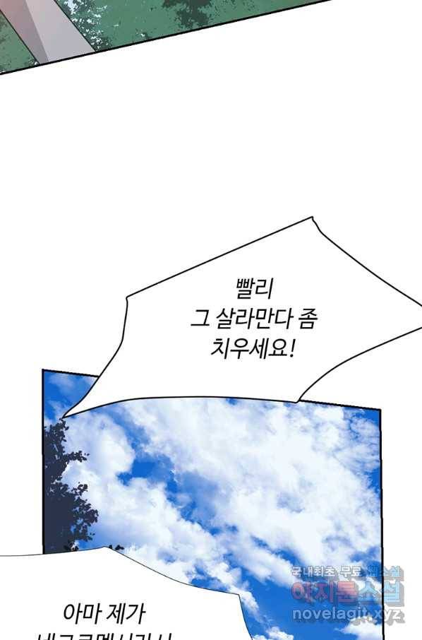 라이프 크라이 48화 15