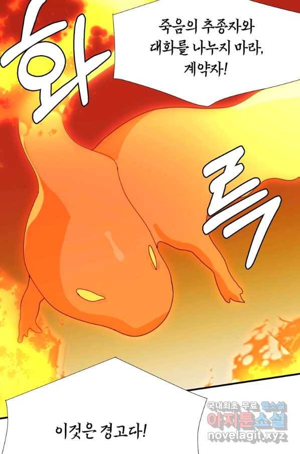 라이프 크라이 48화 17