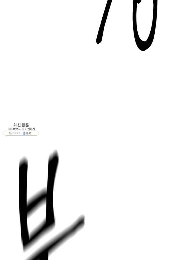 드라코런 153화 5