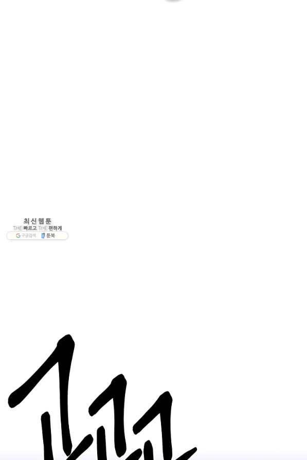 드라코런 153화 7