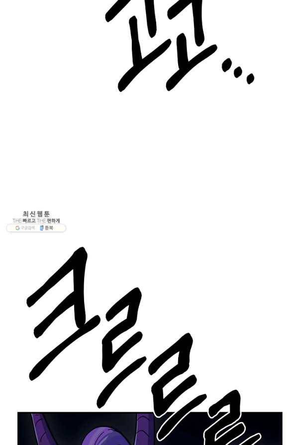 드라코런 153화 9