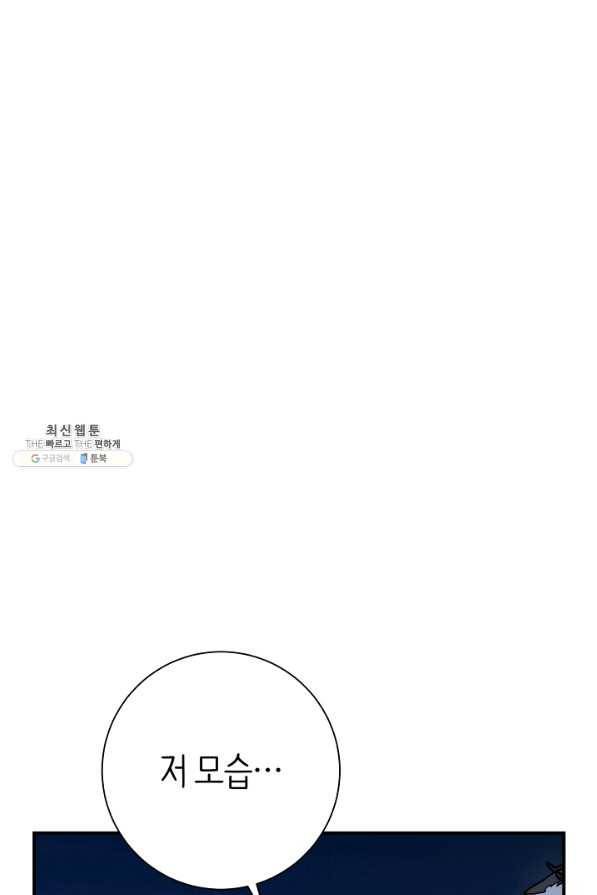 드라코런 153화 11