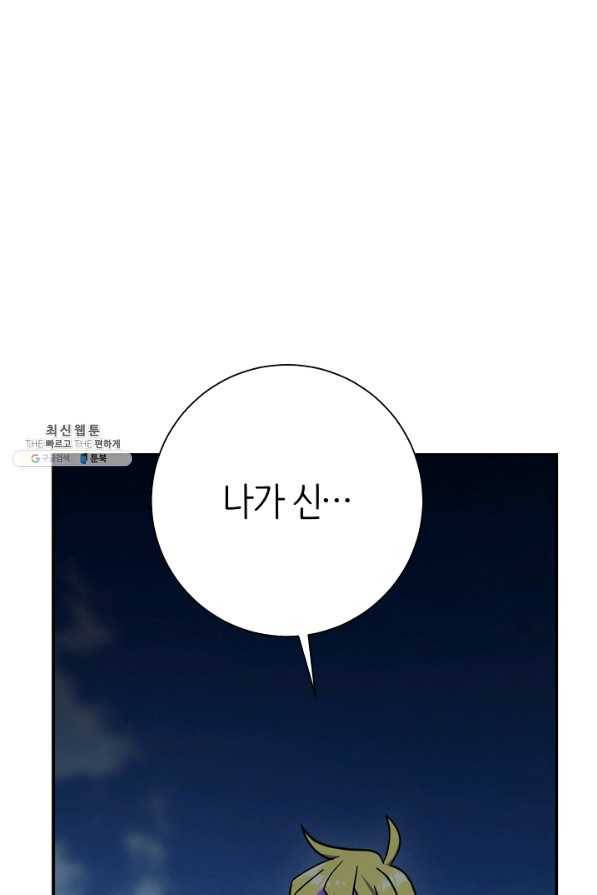 드라코런 153화 16