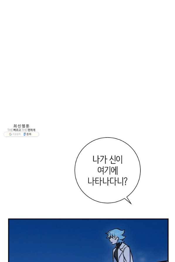 드라코런 153화 18