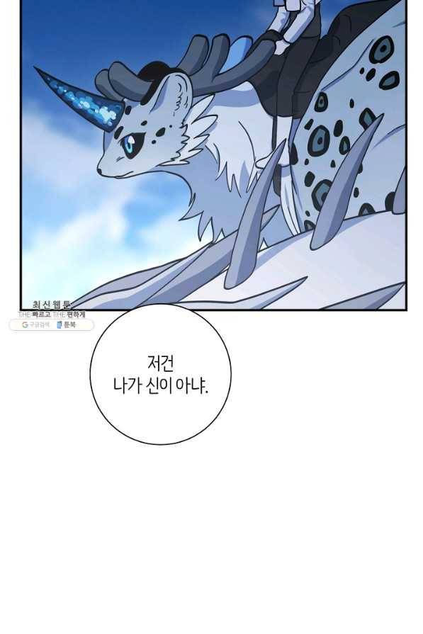 드라코런 153화 19
