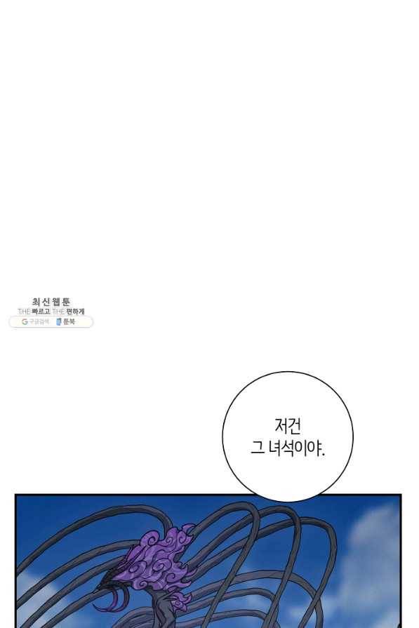 드라코런 153화 20