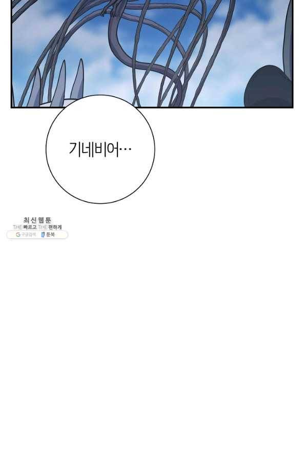 드라코런 153화 21