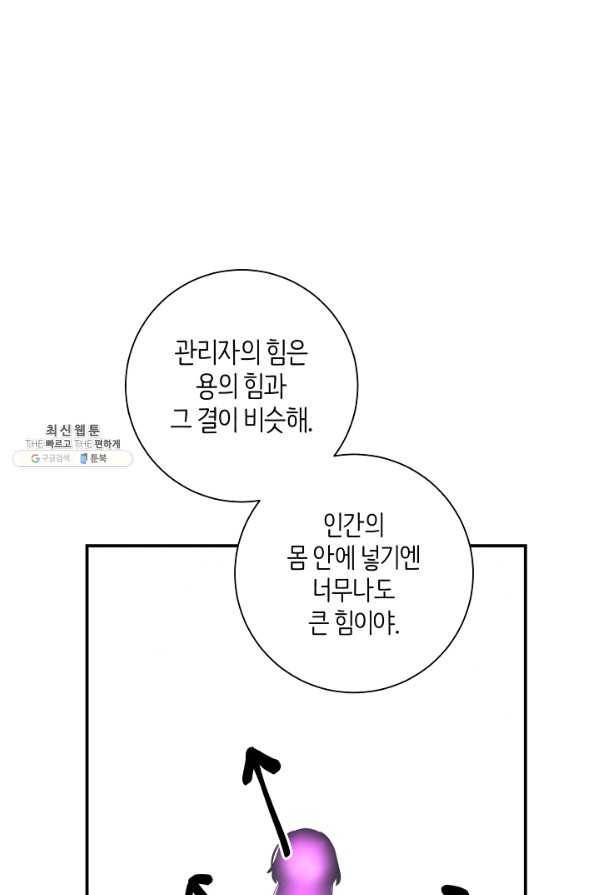 드라코런 153화 27