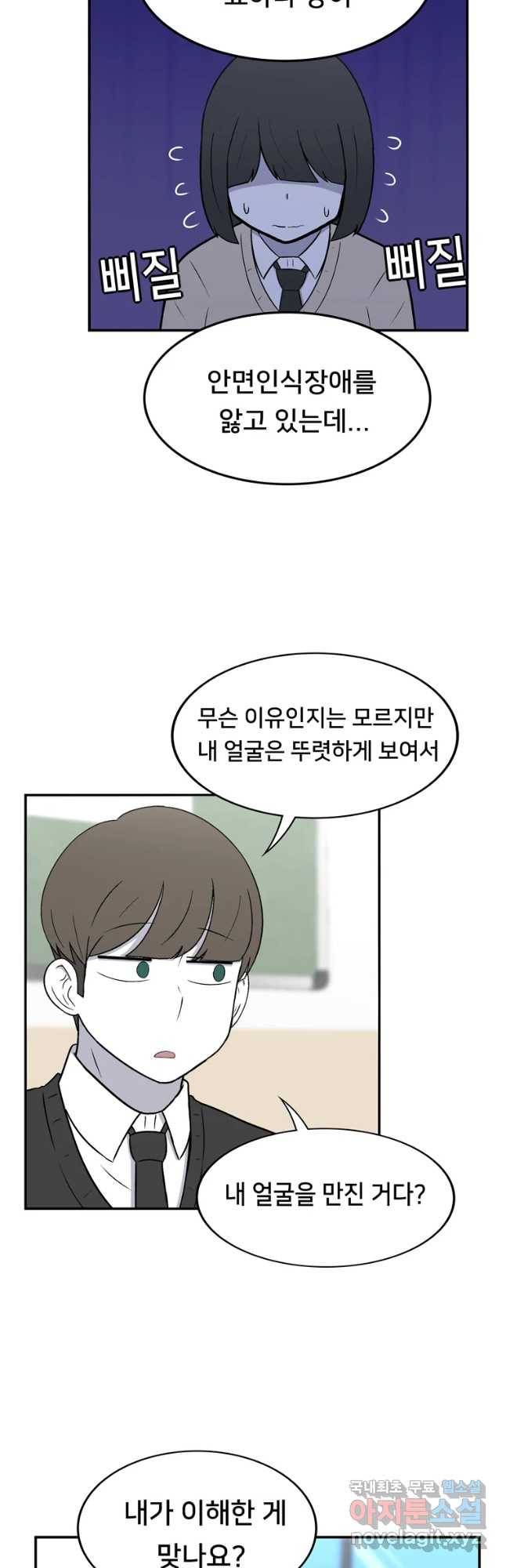 우리 청춘의 사랑은 첫 하굣길(1) 2