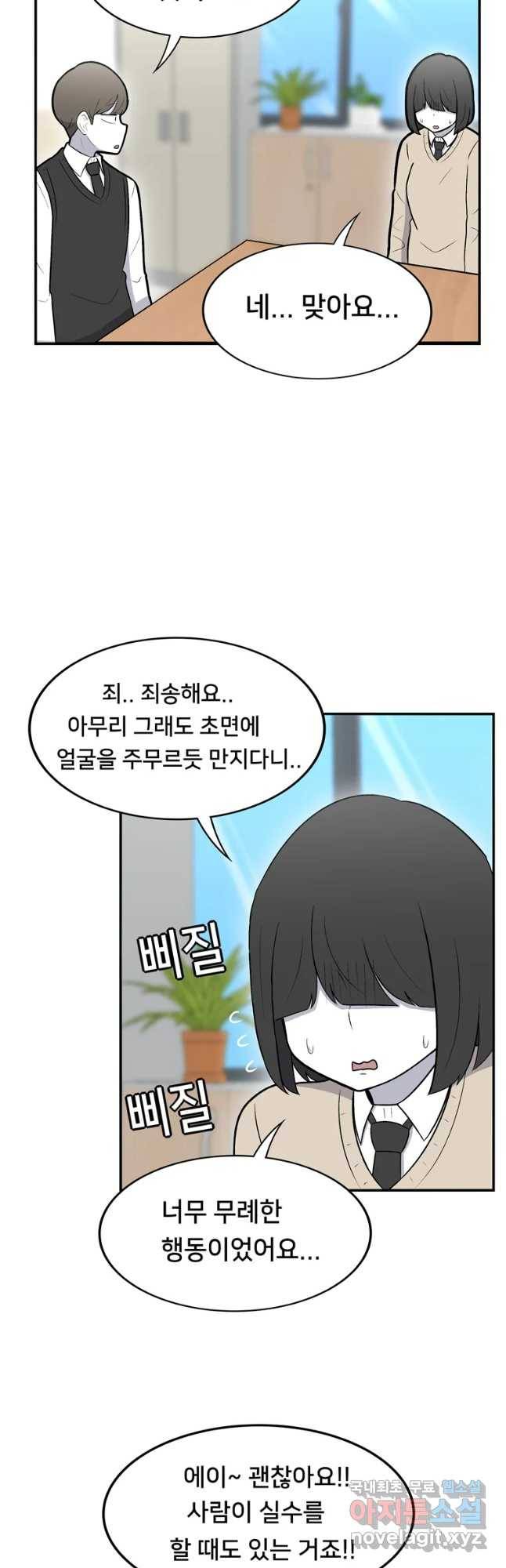 우리 청춘의 사랑은 첫 하굣길(1) 3