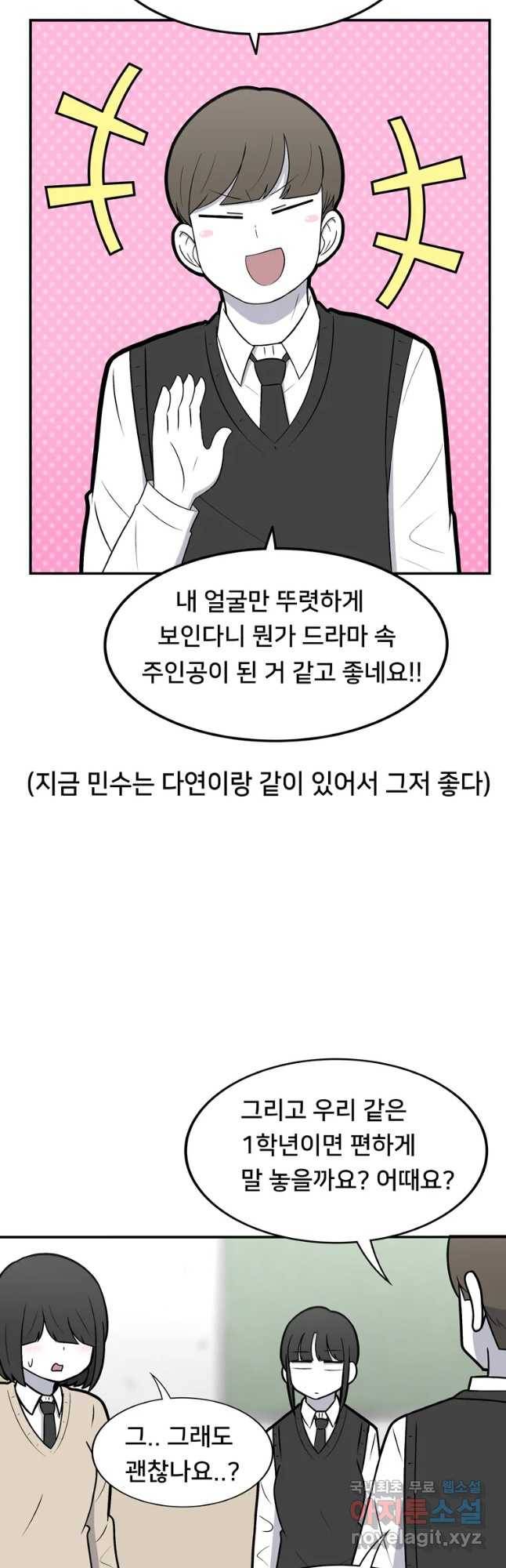 우리 청춘의 사랑은 첫 하굣길(1) 4