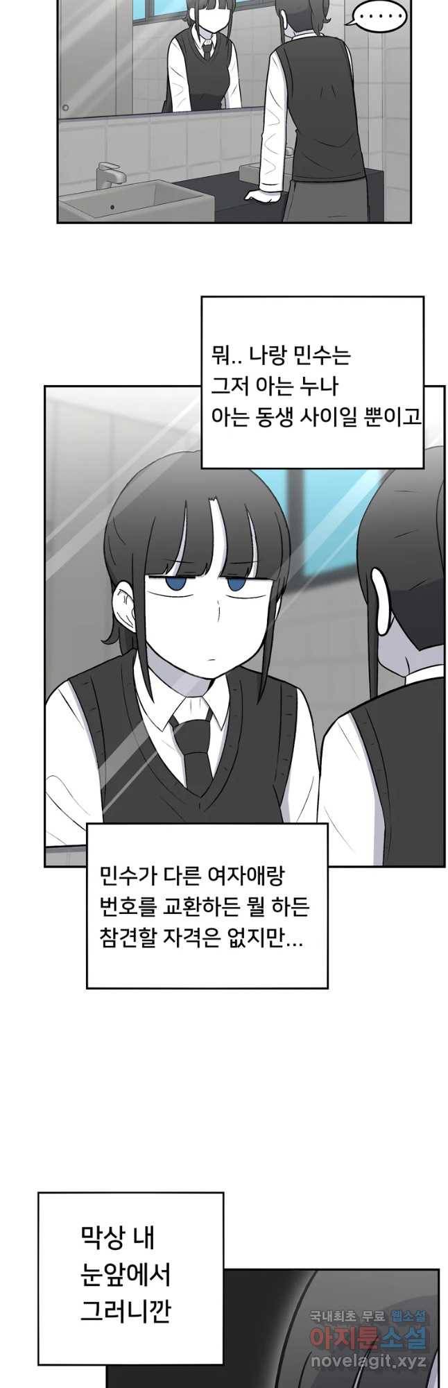 우리 청춘의 사랑은 첫 하굣길(1) 8