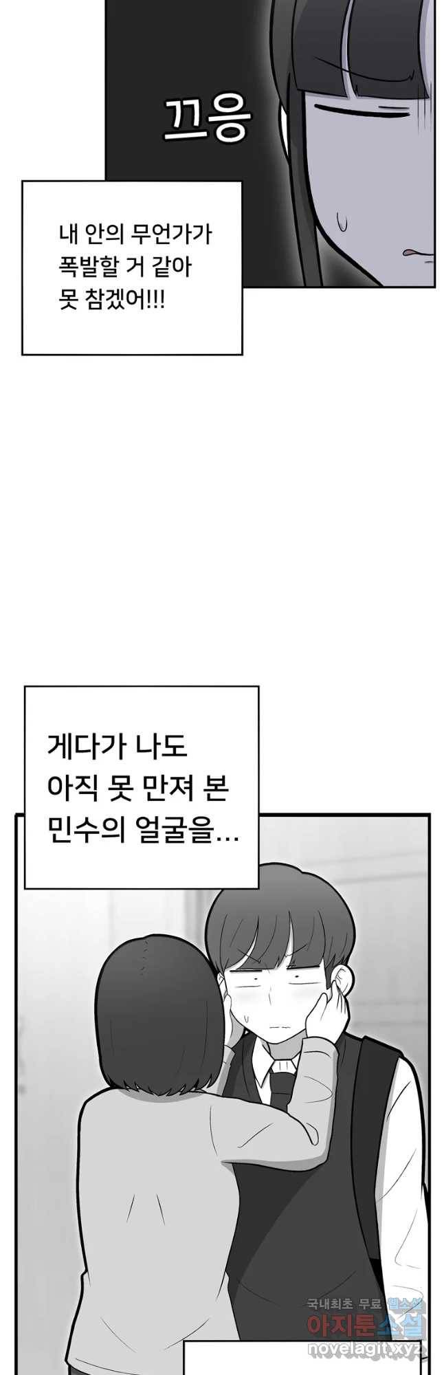 우리 청춘의 사랑은 첫 하굣길(1) 9