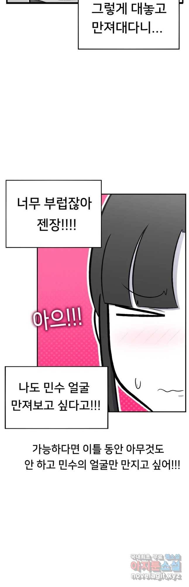 우리 청춘의 사랑은 첫 하굣길(1) 10