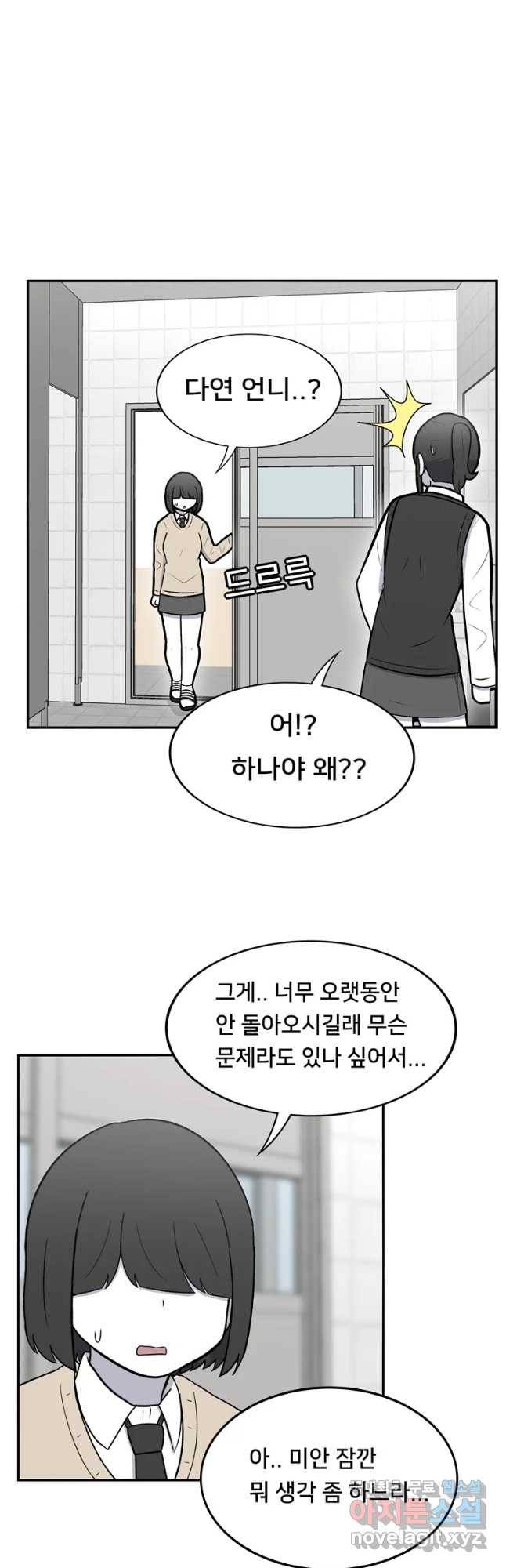 우리 청춘의 사랑은 첫 하굣길(1) 11