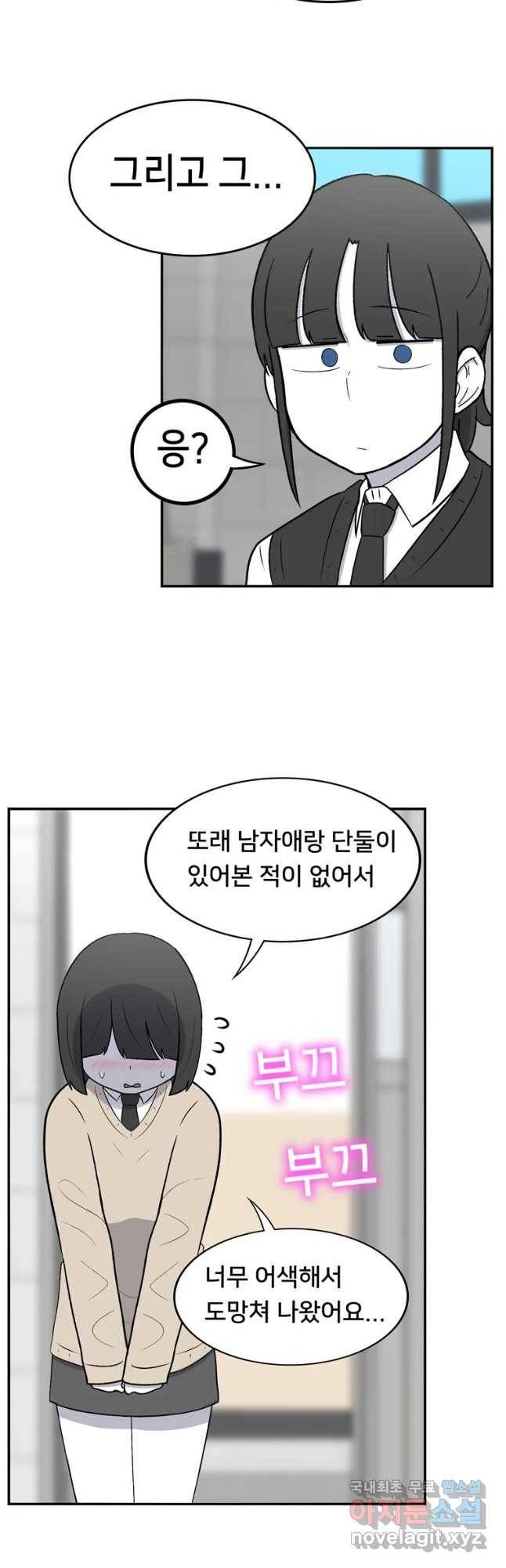 우리 청춘의 사랑은 첫 하굣길(1) 12