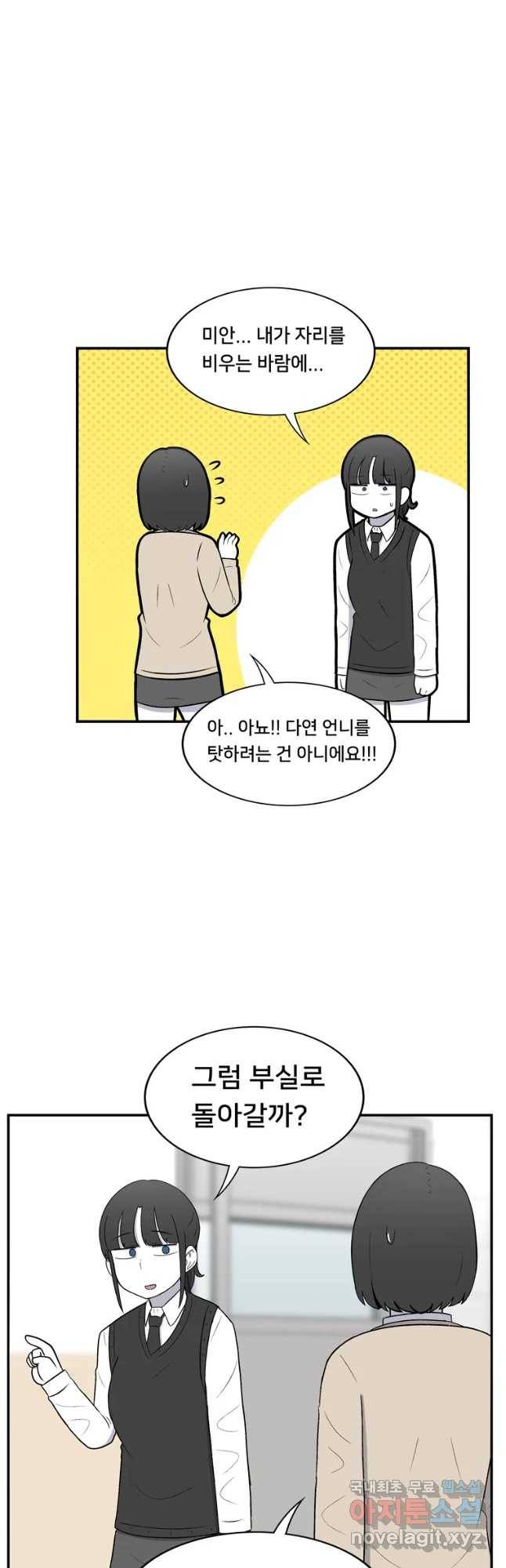 우리 청춘의 사랑은 첫 하굣길(1) 13