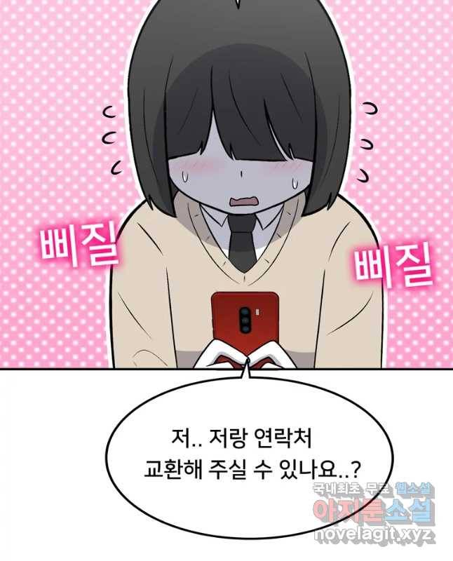 우리 청춘의 사랑은 첫 하굣길(1) 15