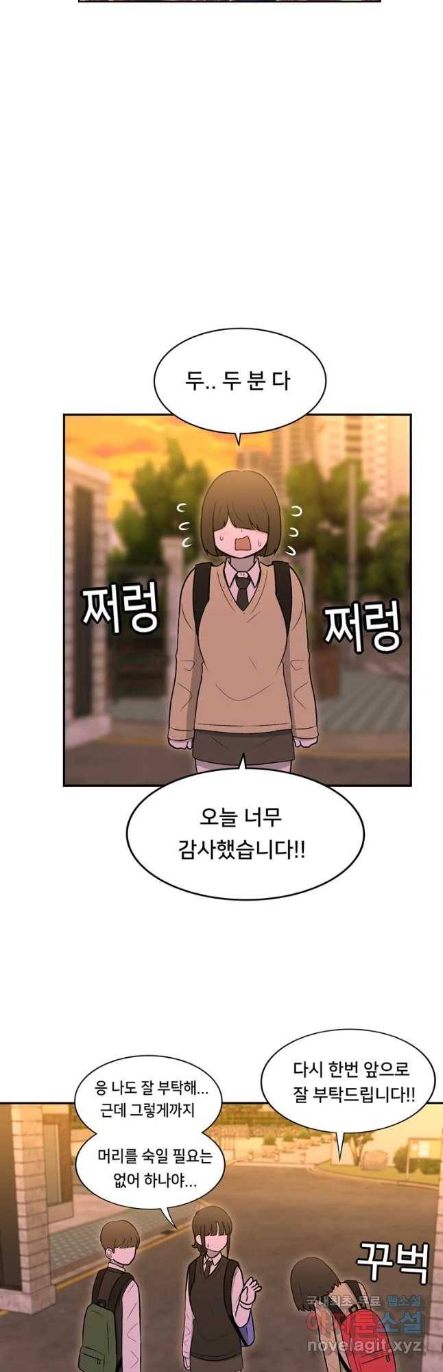 우리 청춘의 사랑은 첫 하굣길(1) 18