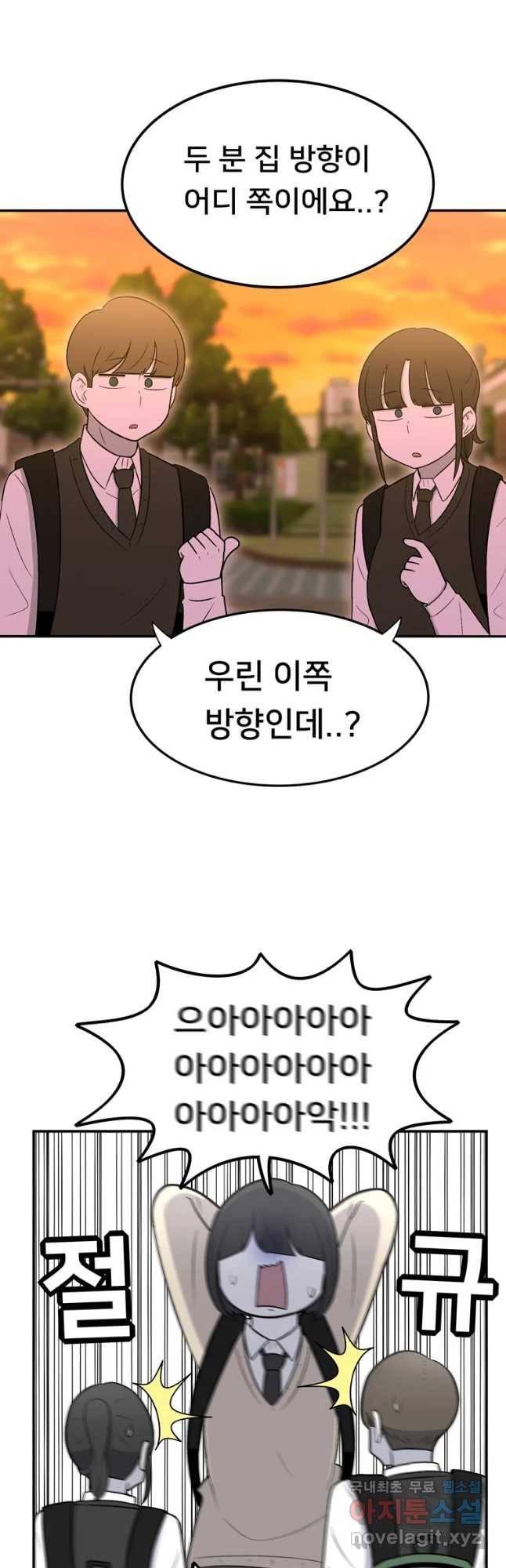 우리 청춘의 사랑은 첫 하굣길(1) 20