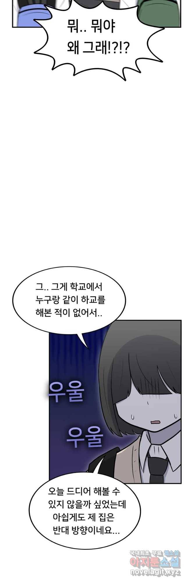 우리 청춘의 사랑은 첫 하굣길(1) 21