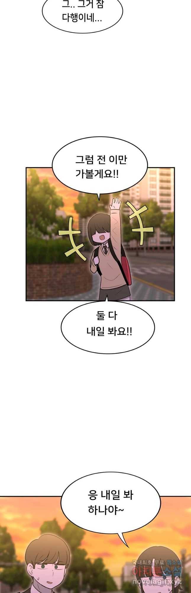 우리 청춘의 사랑은 첫 하굣길(1) 23
