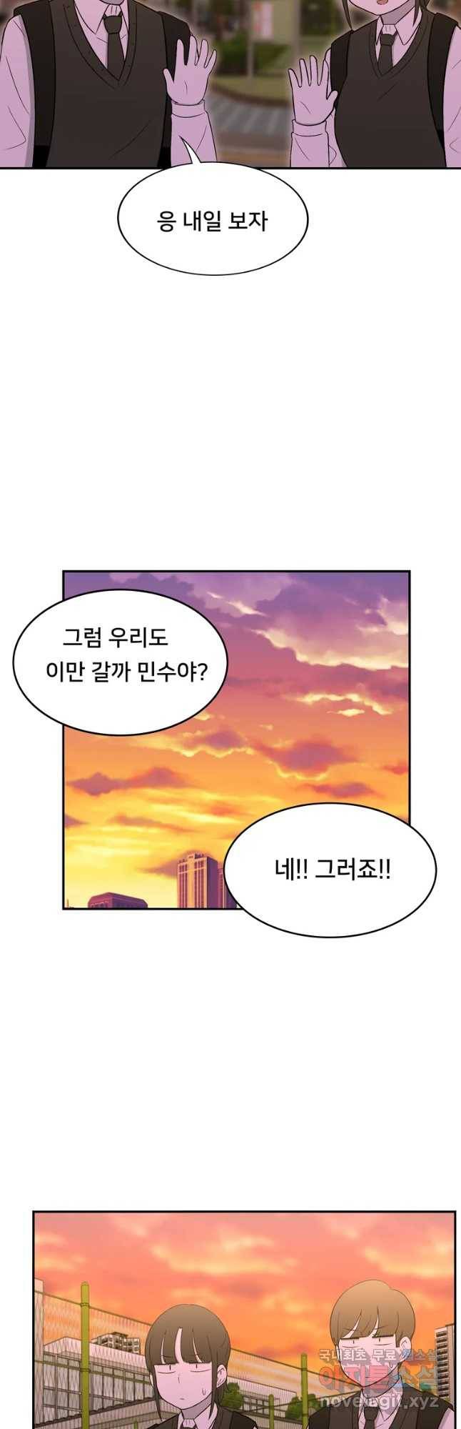 우리 청춘의 사랑은 첫 하굣길(1) 24