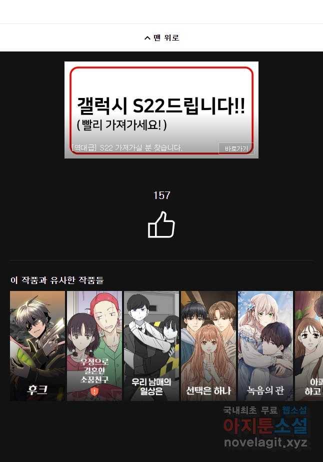 우리 청춘의 사랑은 첫 하굣길(1) 27