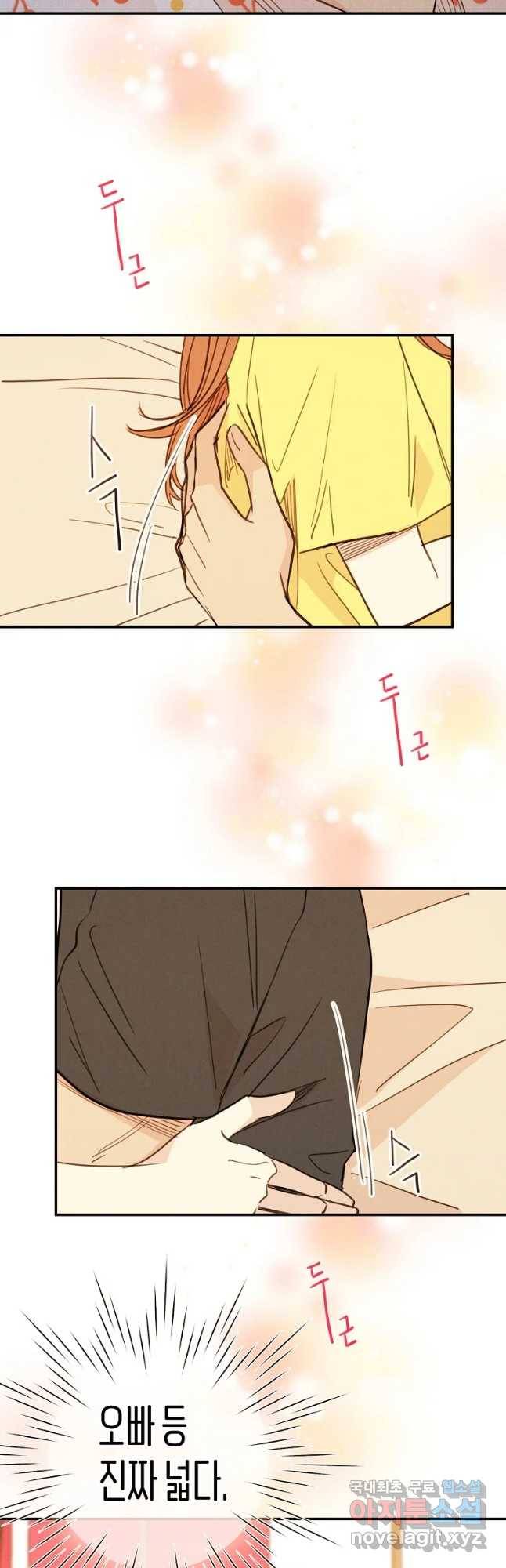 우리가 헤어진 사이에 시즌 2) 39화 2