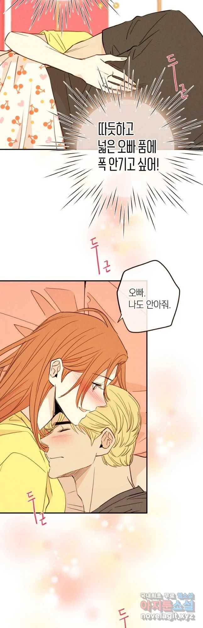 우리가 헤어진 사이에 시즌 2) 39화 3