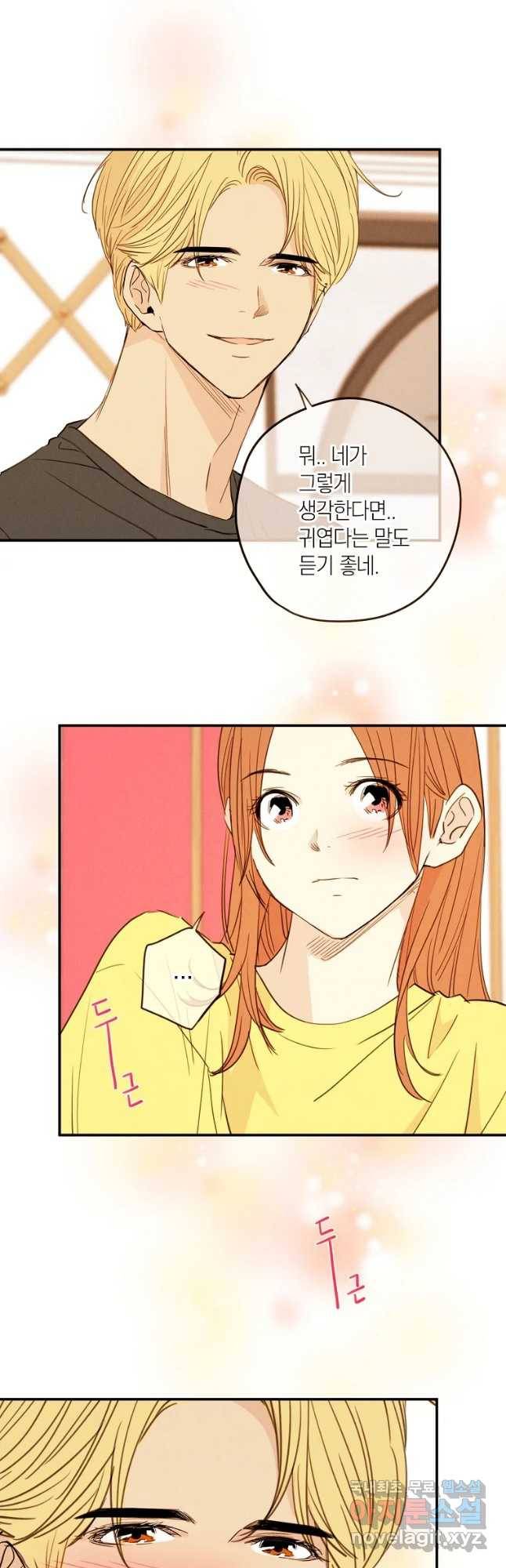 우리가 헤어진 사이에 시즌 2) 39화 9