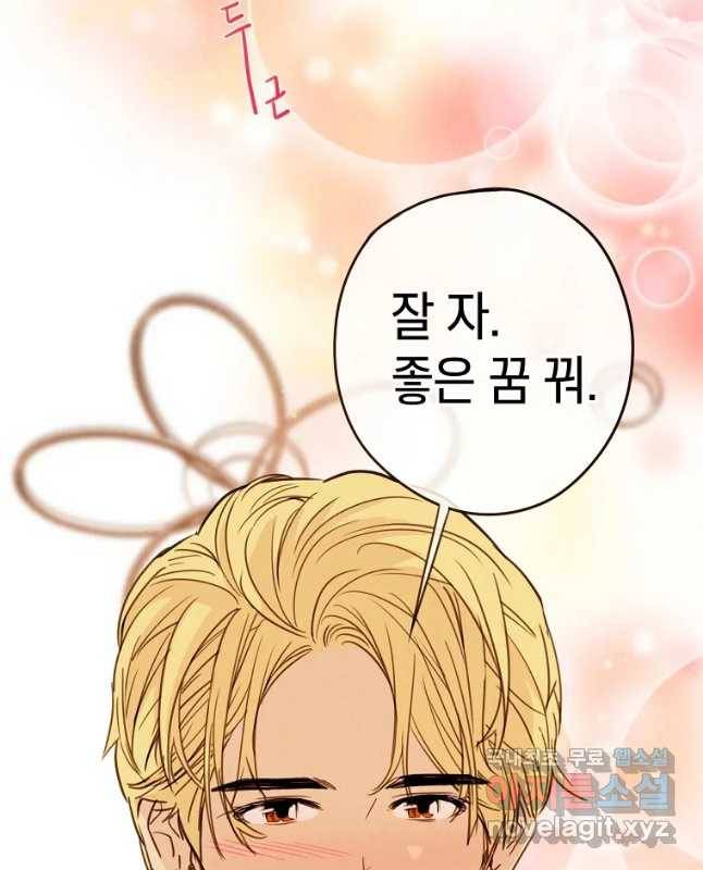 우리가 헤어진 사이에 시즌 2) 39화 15