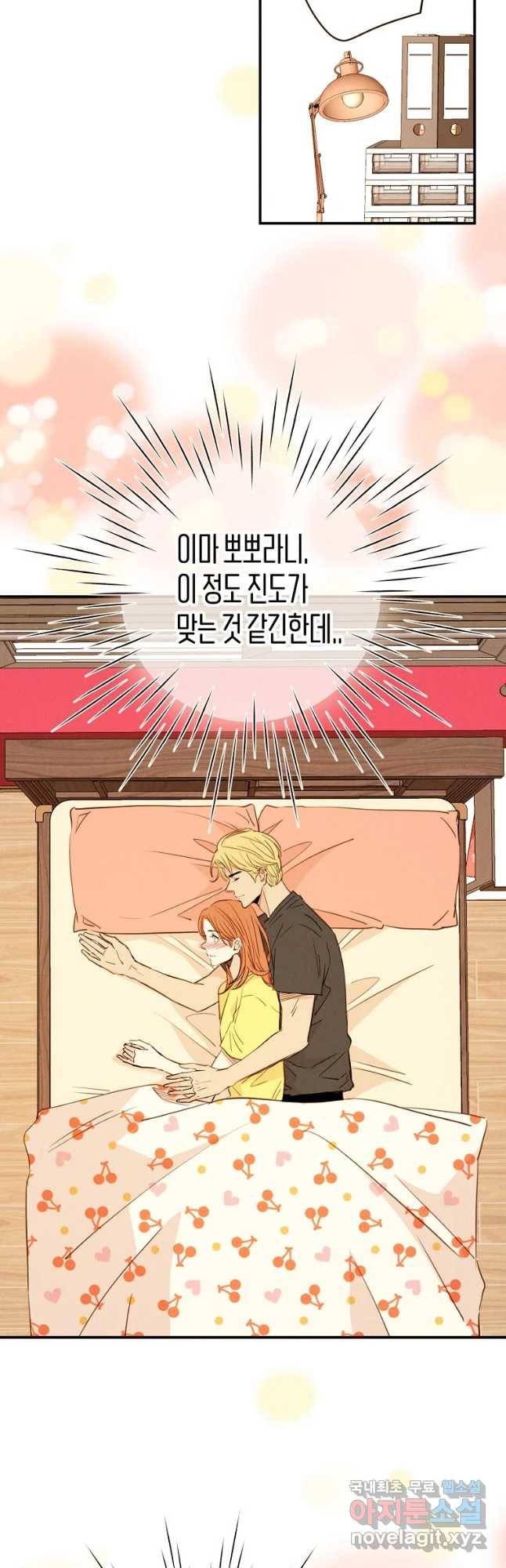 우리가 헤어진 사이에 시즌 2) 39화 17