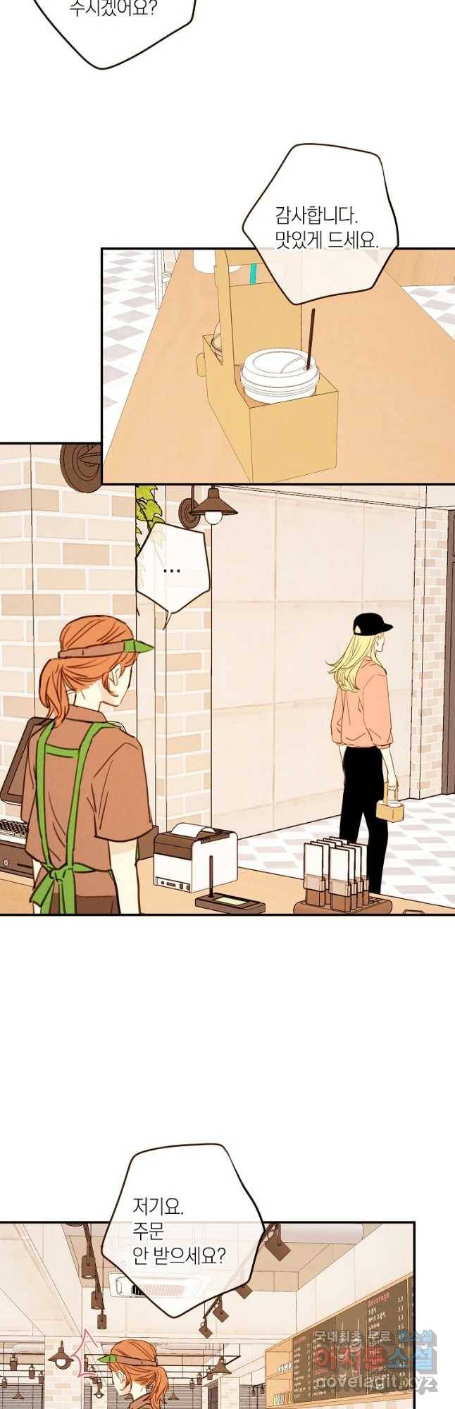 우리가 헤어진 사이에 시즌 2) 39화 22